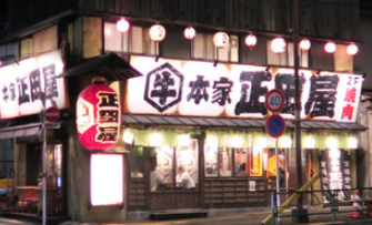 八王子で牛串食べるなら 正田屋へ行こう
